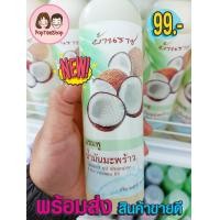 ราคา แชมพู น้ำมันมะพร้าว Coconut oil shampoo Pro vitamin B5 300 ml x1 Pcs (2225008602)