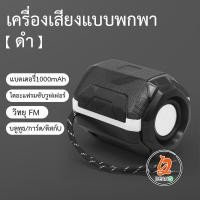 ราคา ลำโพงสนามบลูทูธ ลำโพงไร้สาย เสียงเร้าใจ มีไฟแสงสี มีสายคล้องมือ พกพาง่าย สะดวกสบาย แบตเตอรี่ อึด ทนนาน เสียงระดับ HIFI (14926297775)