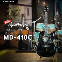 ราคา กีตาร์โปร่ง Kazuki KZ 41C Martin lee MD 410C New Kama K 410C กีต้าร์ ขนาด 41 นิ้ว ทัชชิ่งดี เซตสุดคุ้ม กระเป๋า สายสะพาย ปิ๊ก2 ที่เก็บปิ๊ก ประแจ ใบคอร์ด (20516159714)