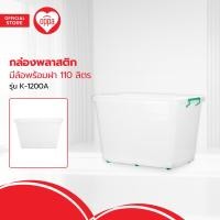 ราคา CSPC กล่องพลาสติกมีล้อ 110 ลิตร พร้อมฝา รุ่น K 1200A BAI (20486435806)
