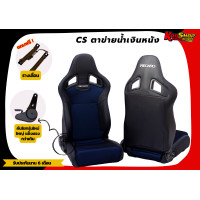 ราคา เบาะแต่งรถยนต์ เรคาโร่ cs RECARO CS ผ้าตาข่ายน้ำเงิน ขอบหนัง (20457037223)