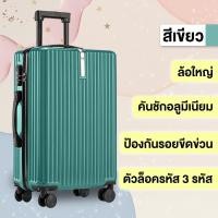 ราคา กระเป๋าเดินทาง ขนาด 20 24 28 นิ้ว กระเป๋าเดินทางล้อลาก รุ่นG3 G6 G7 G8 สีพาสเทล วัสดุเกรดดี ดีไซน์สวยหรู พาสเทล รับประกัน 1 ปี (18204040942)