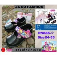 ราคา โพนี่ รองเท้านักเรียน รองเท้าพละ รองเท้านักเรียนหญิง รองเท้าอนุบาล รองเท้านักเรียนประถม รองเท้าเด็ก (17019462717)