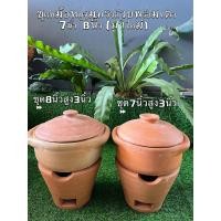 ราคา ชุดหม้อหมูจุ่มดินเผา หม้อทรงถ้วย พร้อมเตา 7 8นิ้ว (20571442772)