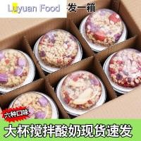 ราคา ธัญพืชถ้วยโยเกิร์ตผสมโยเกิร์ตทั้งกล่องผสมใน6บาร์เรล (20837225106)