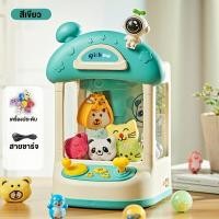 ราคา FIRSTTOYS เครื่องก้ามปูเด็ก หน้าต่างตุ๊กตา เครื่องก้ามปูมัลติฟังก์ชั่น แสง สี เสียงเพลง หยอดเหรียญตู้คีบตุ๊กตาจำลอง (19517665242)