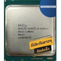 ราคา INTEL E5 2630 LV2 ราคา ถูก ซีพียู CPU 2011 INTEL E5 2630L V2 พร้อมส่ง ส่งเร็ว ฟรี ซิริโครน มีประกันไทย (802424504)