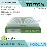 ราคา กรองแอร์รถยนต์ MITSUBISHI รุ่น Triton Pajero Cedia 2005 2014 (409046053)