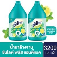 ราคา ซันไลต์ น้ำยาล้างจาน ขจัดคราบมัน 3200 3600 มล x2 Sunlight Dish Washing 3200 3600 ml x2 เลือกสูตรด้านใน บริการเก็บเงินปลายทาง (15970742042)