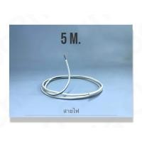 ราคา สายไฟ สายไฟแบบเดี่ยว 1 มม สายแข็ง NISSEI ELECTRIC AWM 3135 แบ่งขาย 1 5 เมตร (11132655204)