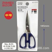 ราคา กรรไกรตัดลวดมีคม Jinda Rimei กรรไกรขนาดใหญ่ K26อุตสาหกรรมสำนักงานบ้านตัดกระดาษห้างสรรพสินค้าขนาดเล็ก DErui (20346070339)