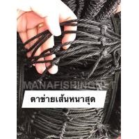 ราคา ตาข่ายกันตกระเบียง Safety Net ขนาด 1 5x5 เมตร (8670574788)
