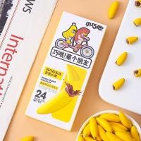 ราคา XUPAI ช็อกโกแลตกล้วยกรอบหัวใจเล็ก 24g ช็อกโกแลตกล้วย (21059894527)