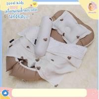 ราคา ชุดที่นอนรังนกลายหมี เบาะนอนเด็กลายหมี (11232119137)