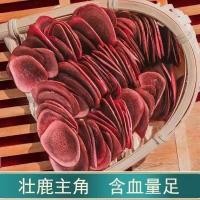 ราคา เขากวางผงแดงชิ้นเขากวางของแท้ชิ้นเลือดชิ้นกวางซิก้าเขากวางคู่กับไวน์ชายยาสมุนไพรจีน (19808493993)