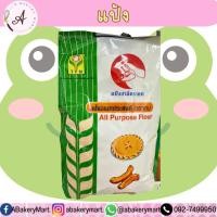 ราคา แป้งอเนกประสงค์ ตรากบ 1kg (20552601027)
