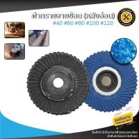 ราคา กระดาษทรายซ้อนหลังอ่อน Solarwing กระดาษทรายซ้อน ผ้าทรายเรียงซ้อน เบอร์40ถึงเบอร์120 หลังแข็ง ทั้งต่อแผ่น ยกแพ็ค (18407780169)