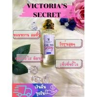 ราคา น้ำหอม วิคตอเรียซีเคร็ท น้ำหอมเซ็กซี่ น้ำหอมกลิ่นshopแท้ น้ำหอมติดทนนาน น้ำหอมการบินไทย น้ำหอมผู้หญิง น้ำหอมแบ่งขาย น้ำทอมเทสเตอร์ น้ำหอมเทียบแบรนด์ น้ำหอมราคาถูก น้ำหอมกลิ่นเคาน์เตอร์แบรนด์ perfume น