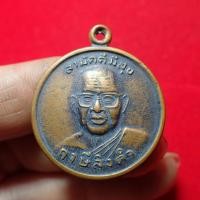 ราคา เหรียญรุ่น 1 ปี 2521 หลวงพ่อฤาษีลิงดำ วัดท่าซุง (15705693974)