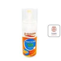 ราคา PO Care D Panthenol After Sun Foam พีโอแคร์ ดี แพนเธนอล อาฟเตอร์ซันโฟม ขนาด 80 ml จำนวน 1 ขวด (18266665085)