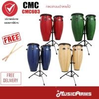 ราคา CMC กลองทอมบ้าลายไม้ อะไหล่ดำ พร้อมขา สามารถปรับระดับขาตั้งได้ CMC603 Music Arms (9082041401)