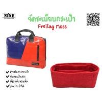 ราคา พร้อมส่ง Freitag Moss จัดระเบียบกระเป๋า (3650990088)