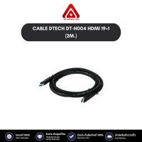 ราคา DTECH รุ่น CC079 CABLE DTECH DT H004 HDMI 19 1 2M (20962421570)