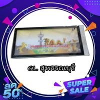 ราคา กรอบป้ายทะเบียนลายสวยงาม กรอบป้ายทะเบียนกันน้ำ กรอบทะเบียนทรงญี่ปุ่น กรอบป้ายทะเบียน (20550478189)