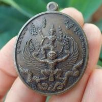 ราคา ลดทั้งร้าน เหรียญพระนารายณ์ทรงครุฑ เทพนิมิต แก้ปีชงปีแพะ วัดดอยเทพนิมิต จ เชียงราย รุ่นชนะมาร เนื้อทองแดง (19303917420)