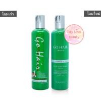 ราคา ซิลกี้สาหร่ายทะเลโกแฮร์ 250ml Go hair silky seaweed nutrients (10943455213)