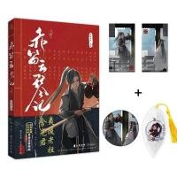 ราคา ใหม่ Chi Di Yun Qin Ji การ์ตูนต้นฉบับเล่ม2 Mo Dao Zu Shi Wei Wuxianlan Wangji จีนโบราณ Fantasy Manga หนังสือ (21170438058)