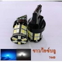 ราคา หลอดไฟท้ายLED หรี่ เลี้ยว ขั้วเสียบt20 ไฟหรีสีไอซ์บลู ไฟเลี้ยวสีส้มและสีอื่นทุกสี ชุด2หลอด (21067291622)