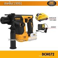 ราคา DeWALT DCH072N สว่านโรตารี ไร้สาย 12V เจาะปูน DCH072 (10188969326)