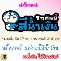 ราคา สติ๊กเกอร์รถคันนี้สีน้ำเงิน สติกเกอร์ รถคันนี้สีน้ำเงิน ขออภัยมือใหม่ มือใหม่หัดขับ สะท้อนแสง (17701498068)