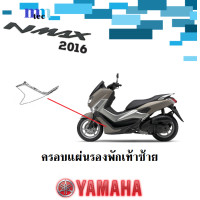 ราคา ชุดสี YAMAHA NMAX ปี2016 อะไหล่แท้ เบิกศูนย์ยามาฮ่า ชุดสี แฟริ่ง กบ เปลือย เฟรม เอ็นแม็กซ์ 2016 yamaha nmax (14728007924)