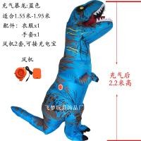 ราคา เสื้อเป่าลมไดโนเสาร์ตัวเล็กแบบเดียวกับใน TikTok cos เสื้อผ้าสำหรับเด็กชุดการแสดงซูโม่ลายวัวนมซอรัสสำหรับผู้ใหญ่ (20304934615)
