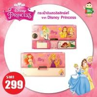 ราคา กล่องดินสอ Disney Princess3 (19486053792)