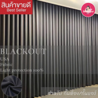 ราคา ผ้าม่านสั่งตัดผ้าม่าน ผ้าสีพื้น ผ้าม่านกั้นห้อง ม่านกั้นห้อง ผ้าม่านกั้นห้อง ผ้าม่าน3เมตร ม่านกั้นแอร์ ผ้าม่านกั้นแอร์ (20971610688)