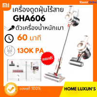 ราคา พร้อมจัดส่ง เครื่องดูดฝุ่น GHA 6แรงดูดสูง เครื่องดูดฝุ่นไร้สาย 2 ความเร็วพร้อมหัวไร้สายแบบชาร์จใหม่ได้ Cordlessเครื่องดูดฝุ่นไร้สาย (16630724399)