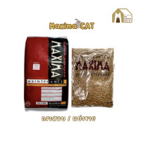 ราคา Maxima Cat อาหารแมวพรีเมี่ยม สำหรับแมว (20221211810)
