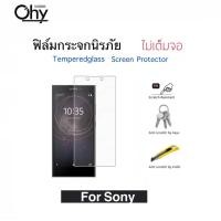 ราคา Ohy ฟิล์มกระจก ไม่เต็มจอ For Sony Z Z2 Z3 โซนี่ Temperedglass (15092986933)