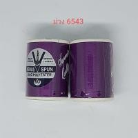 ราคา ด้ายวีนัส วีสปัน ด้ายเย็บอเนกประสงค์ คุณภาพดี ด้ายยาว 550เมตร (19122074926)