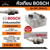 ราคา หัวเทียนมอไซค์ ยี่ห้อ BOSCH E8RTC W6BC F01A216733 KD 100 1987 1992 Vaspa125 FL2Vaspa50 HPVaspaPK 125s หัวเทียน bosch หัวเทียน bosch แท้ หัวเทียนมอไซ หัวเทียนมอไซค์ หัวเทียน (17576101721)