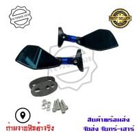 ราคา กระจกห้าเหลี่ยม ติดชิลด์ สำหรับ CB CBR GPX 150 GN GPX 150 GR งาน CNC 0268 (4211162632)