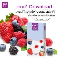 ราคา Ime Download อาหารเสริมดีท็อกซ์ ดีท็อกซ์ลำไส้ ล้างพิษ เสริมการขับถ่าย 5 ซอง (1015908516)