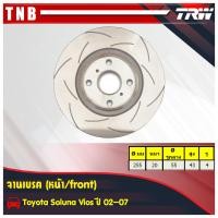 ราคา TRW XPS จานเบรคหน้า 1 คู่ Toyota Vios ncp42 ปี 2002 2006 โตโยต้า วีออส จานเบรคแต่ง จานเบรคเซาะร่อง (1836374744)