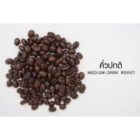 ราคา 250 กรัม X 2ถุง 500 กรัม โรบัสต้าชุมพรแท้ 100 เข้มทะลุนม Italian Roast Catimore เมล็ดกาแฟสด (17450975660)