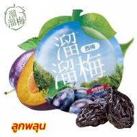 ราคา บ๊วยจีน ลูกพรุน ลูกพลัม รสเปรี้ยวหวานทานเล่น 60g溜溜梅 (20971179672)