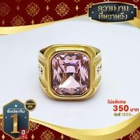 ราคา แหวนเลสทองประดับพลอยชมพู ฝังเพชร ทรง 4 เหลี่ยม ชุบทอง 18k (20713229577)