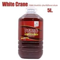 ราคา PSBIO พีเอสไบโอ จุลินทรีย์สังเคราะห์แสง White Crane (16206235245)